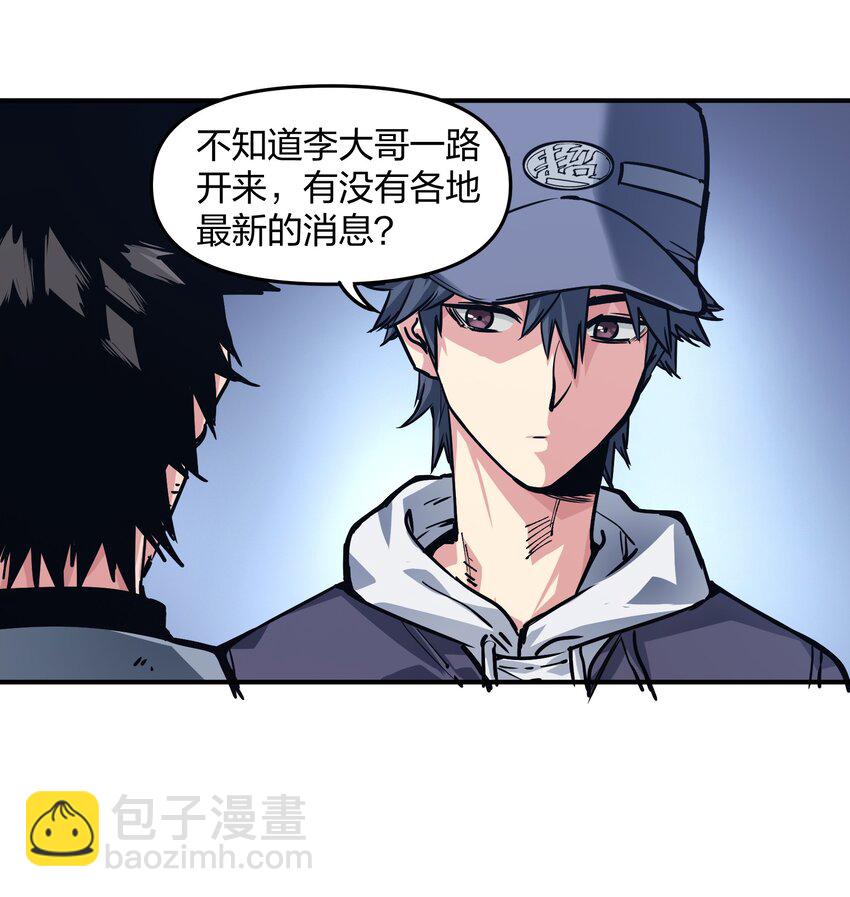 《末日随机进化》20 加油站 第16页