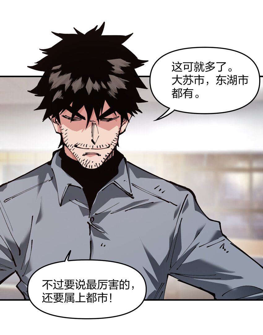 《末日随机进化》20 加油站 第19页