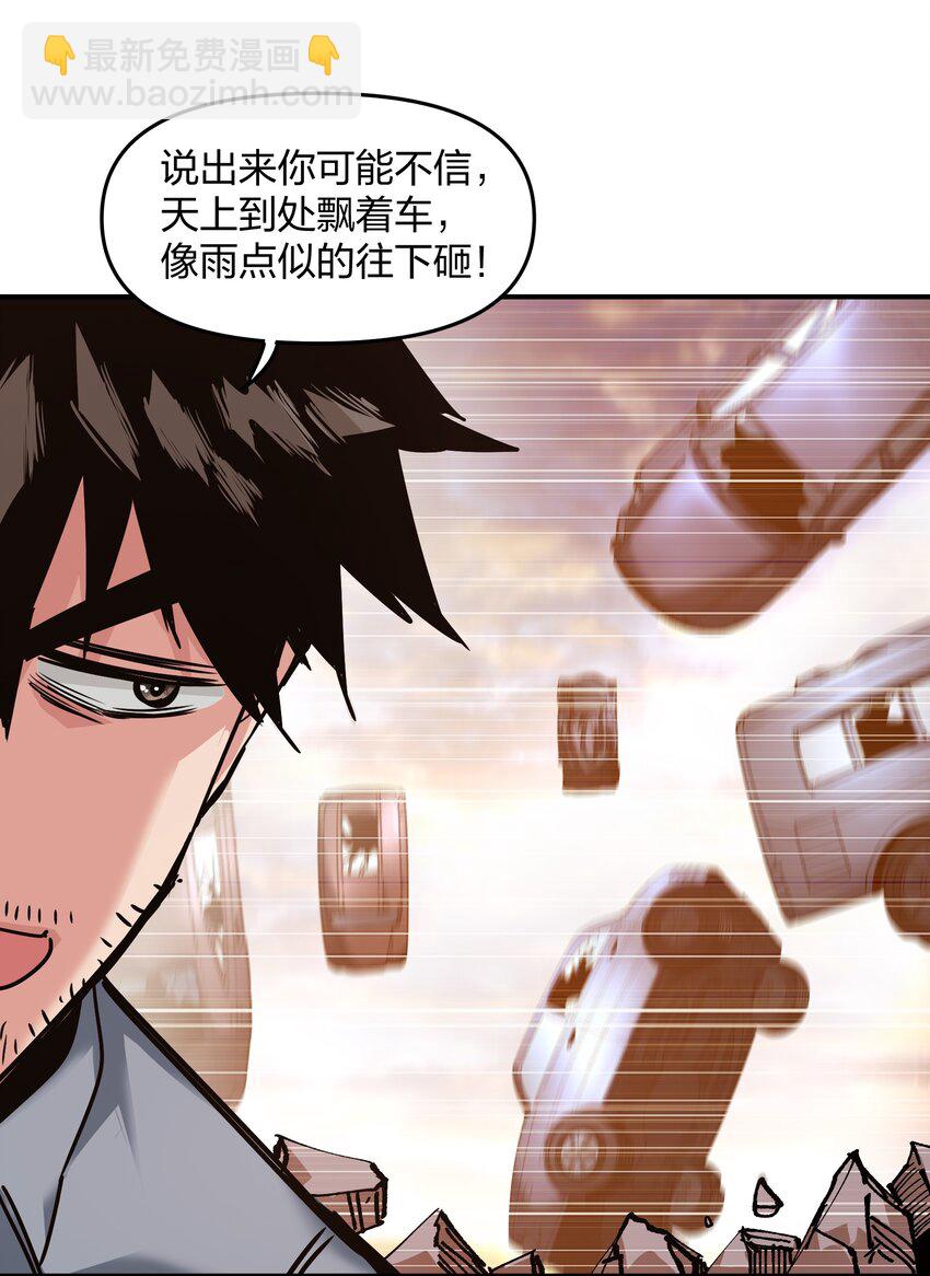 《末日随机进化》20 加油站 第22页