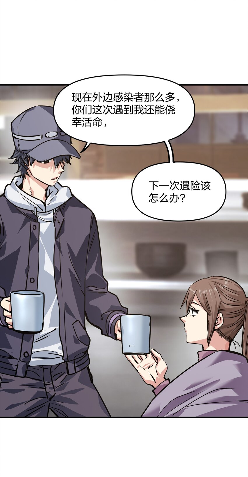 《末日随机进化》20 加油站 第27页