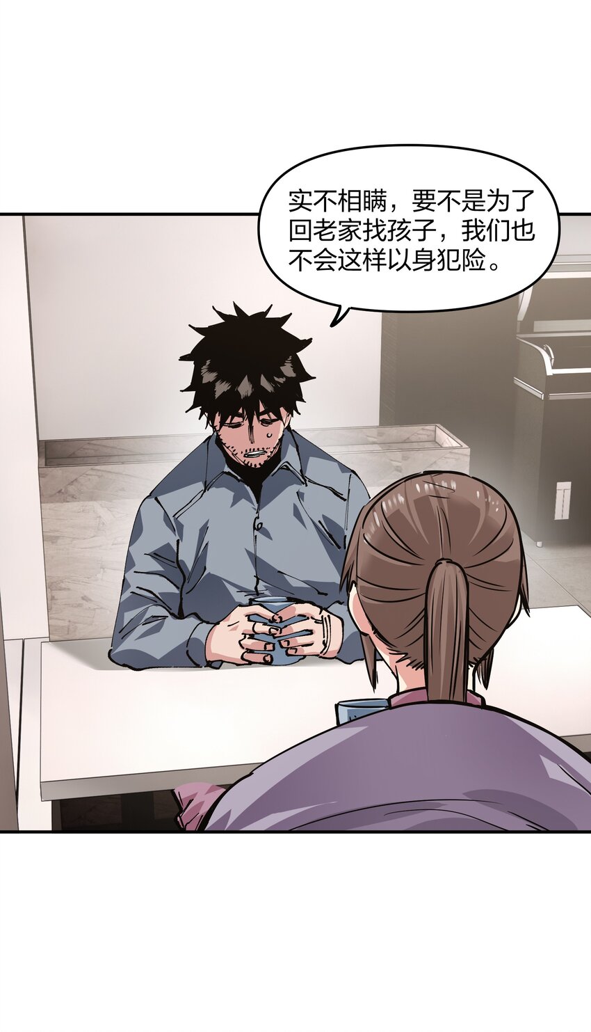 《末日随机进化》20 加油站 第28页