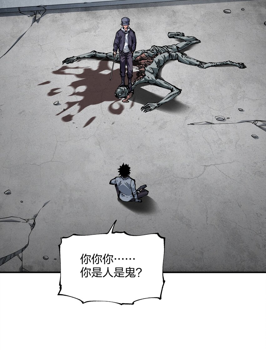 《末日随机进化》20 加油站 第2页