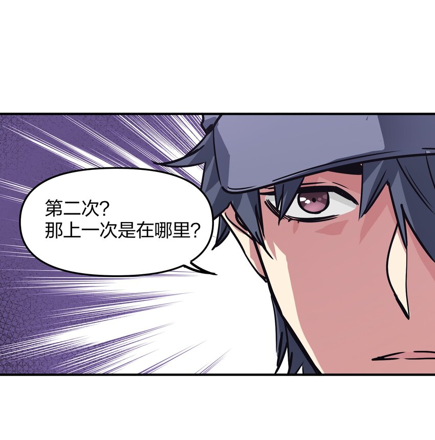 《末日随机进化》20 加油站 第30页