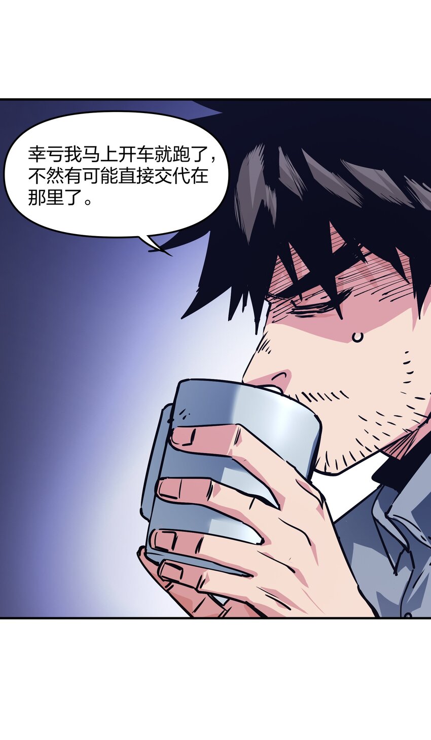 《末日随机进化》20 加油站 第33页