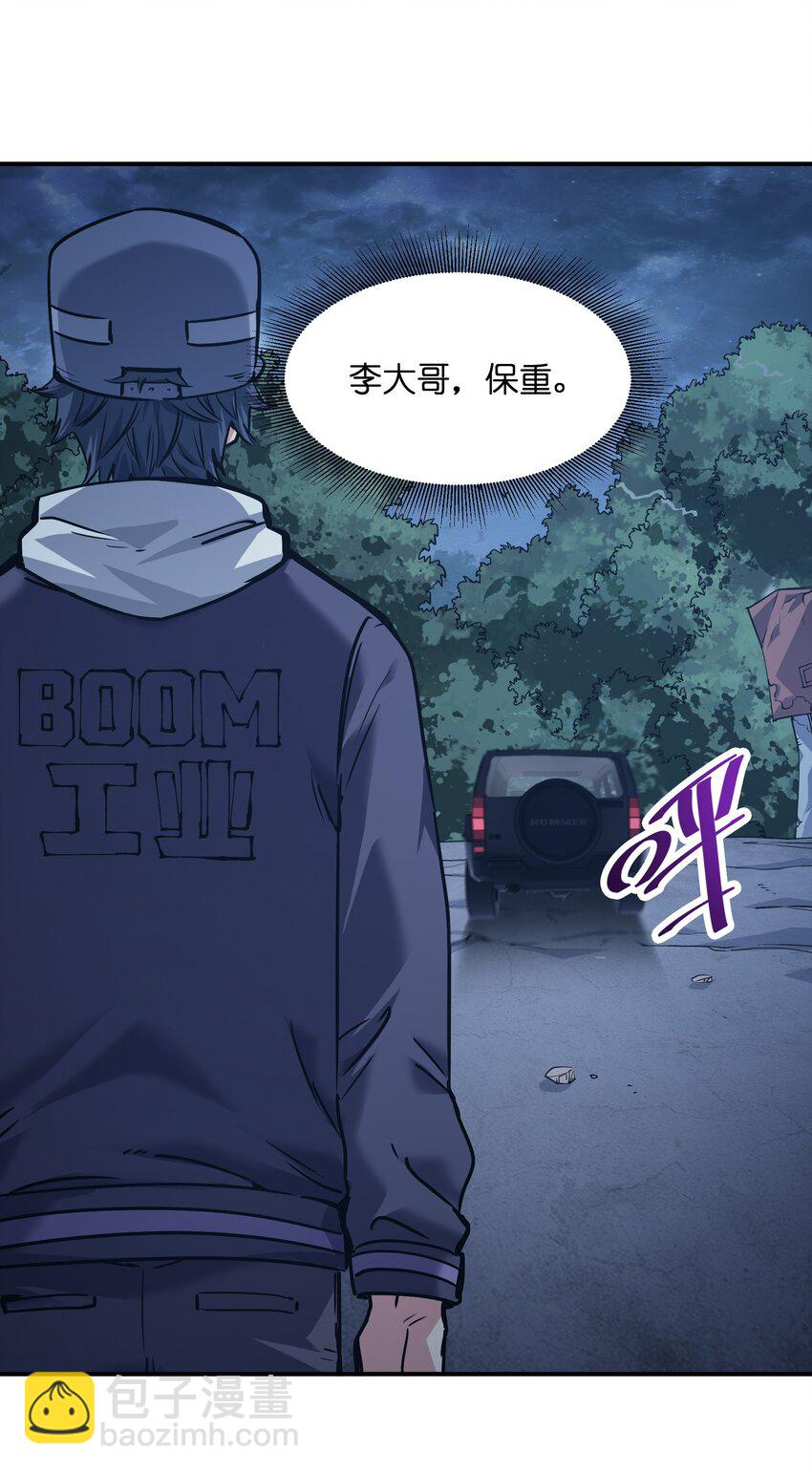 《末日随机进化》20 加油站 第38页