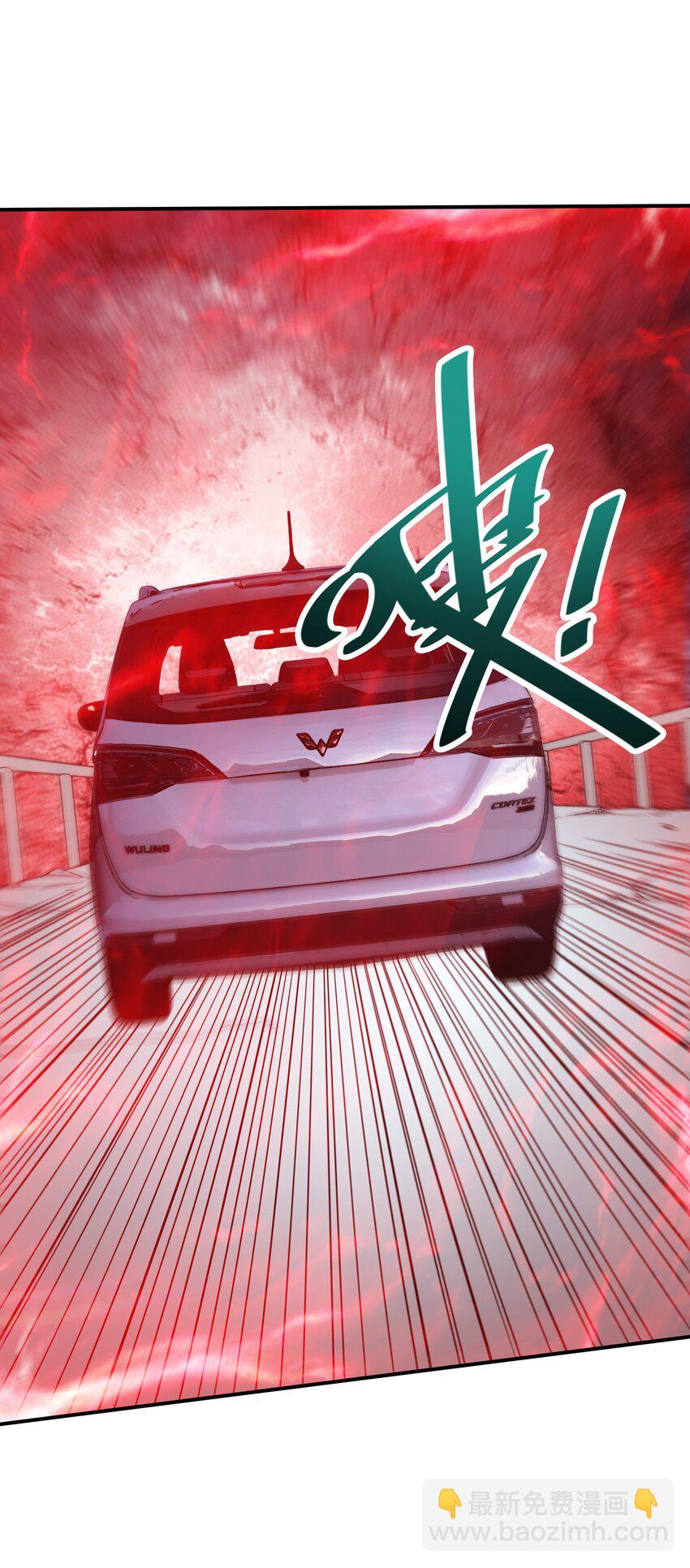 《末日随机进化》20 加油站 第43页