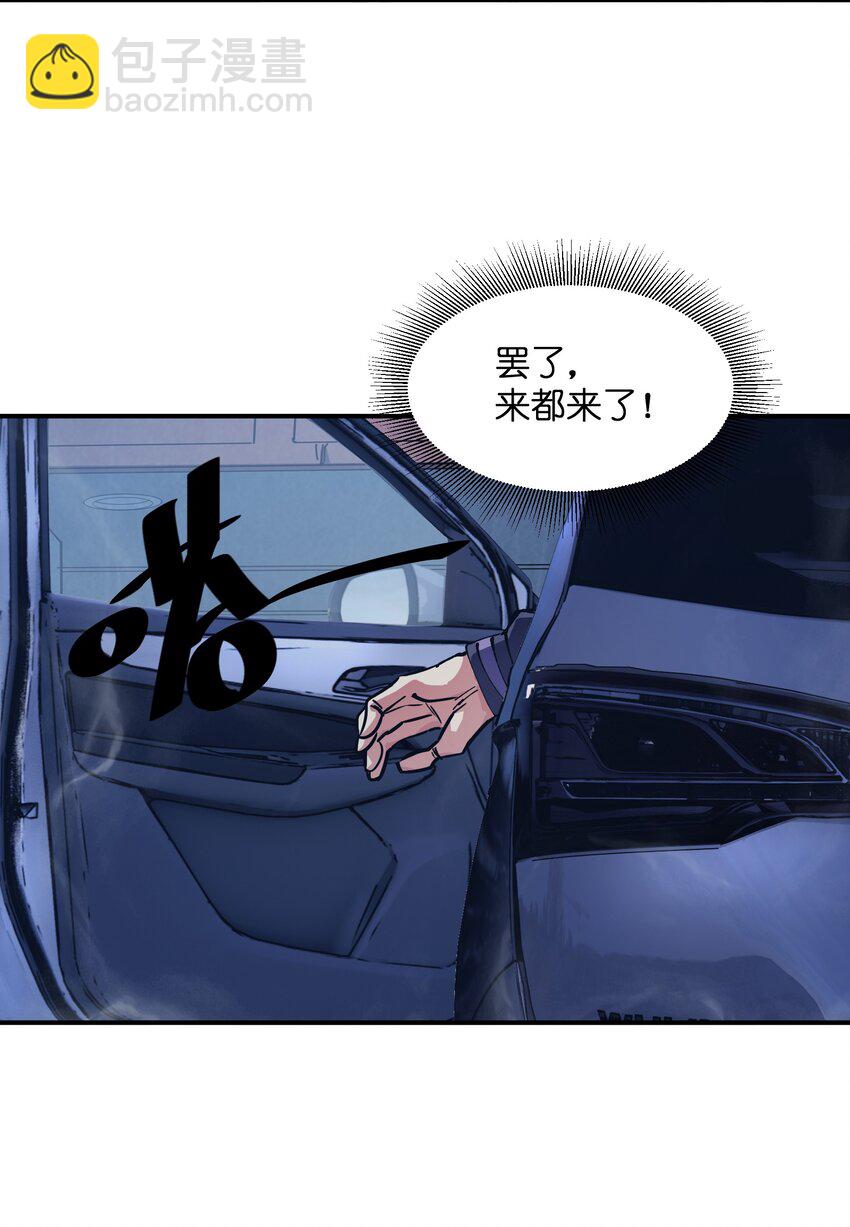 《末日随机进化》20 加油站 第47页