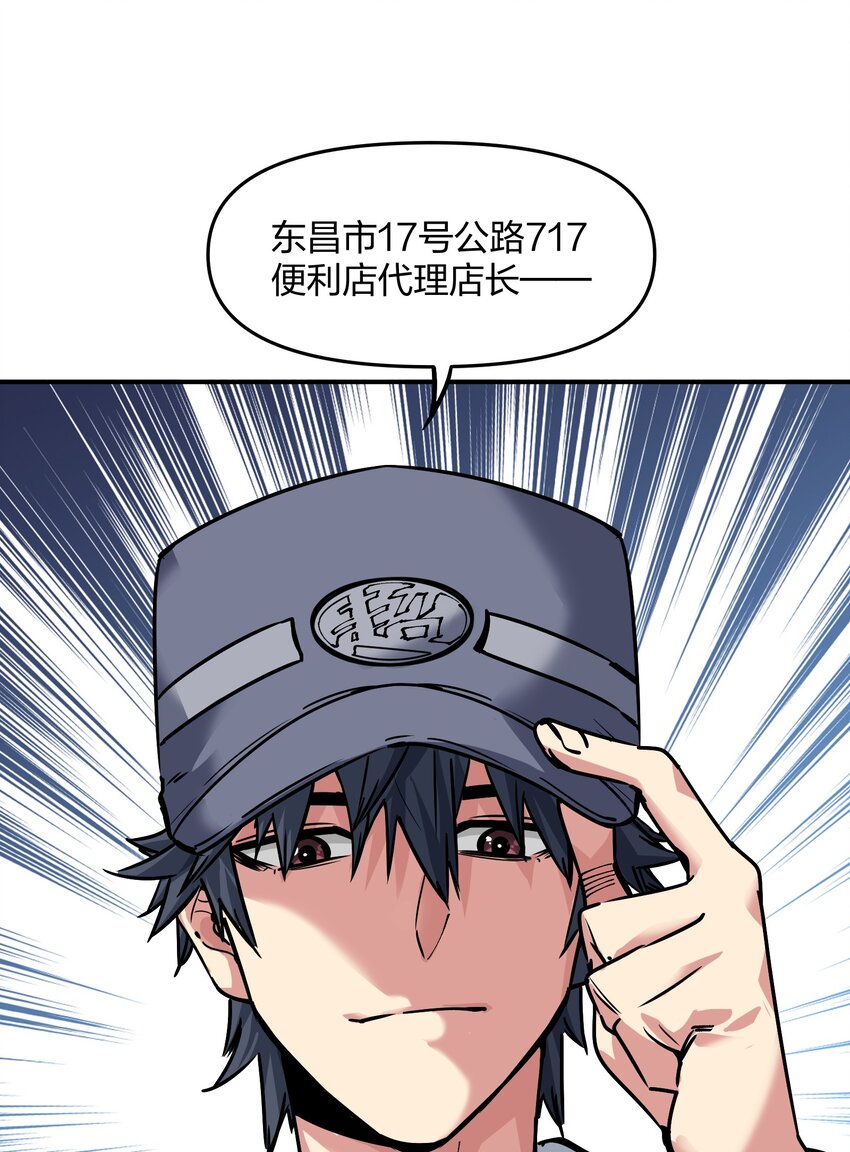 《末日随机进化》20 加油站 第4页