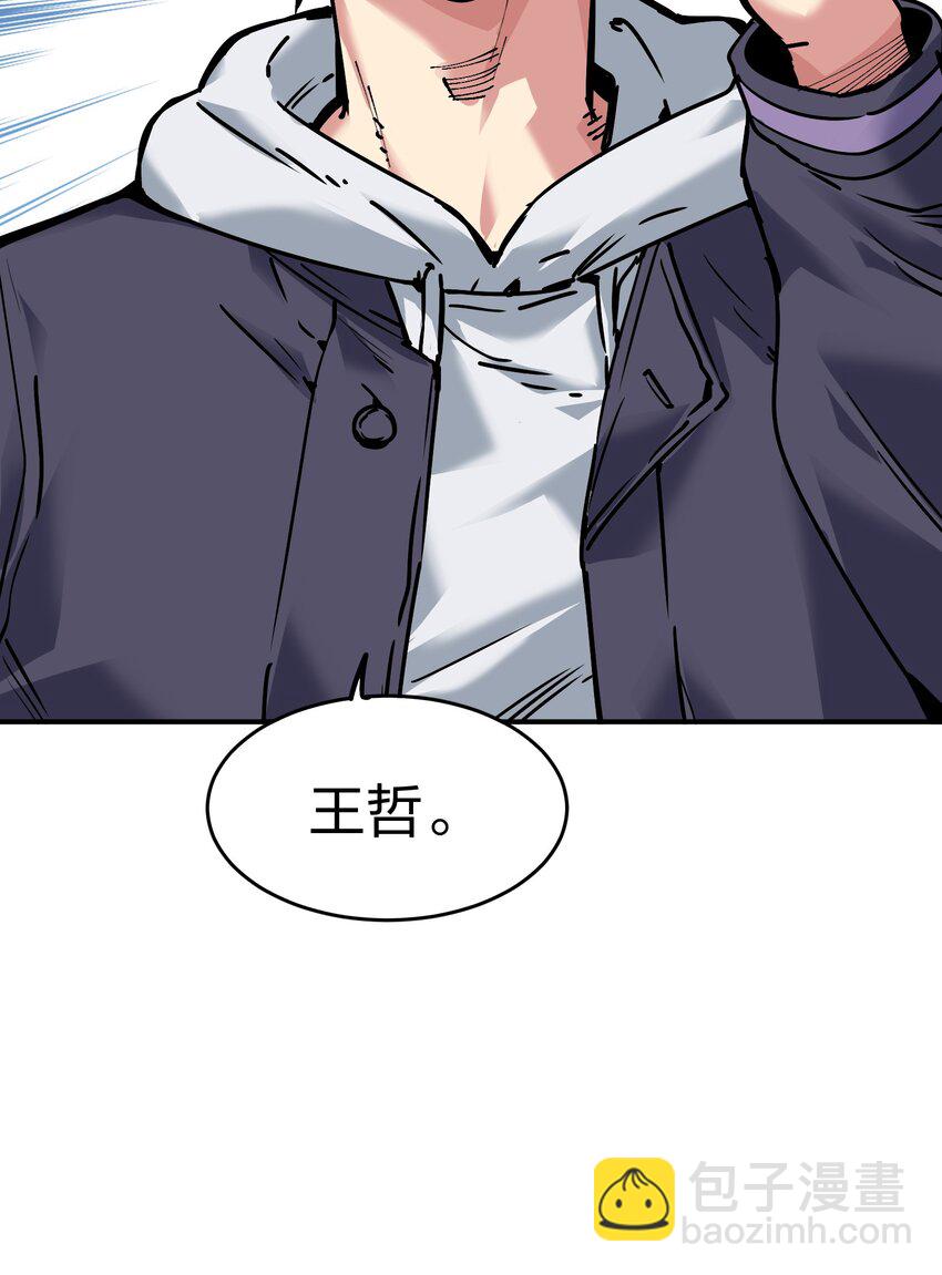 《末日随机进化》20 加油站 第5页
