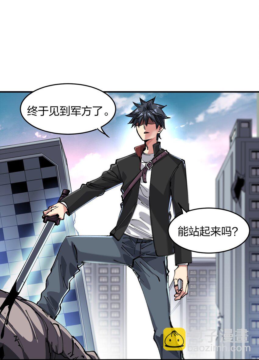 《末日随机进化》18 救场 第10页