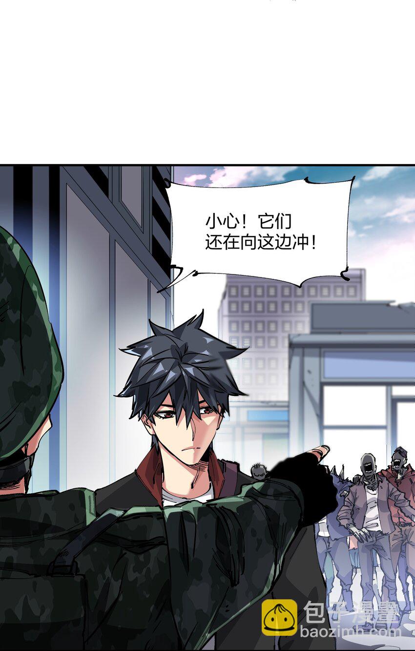 《末日随机进化》18 救场 第12页