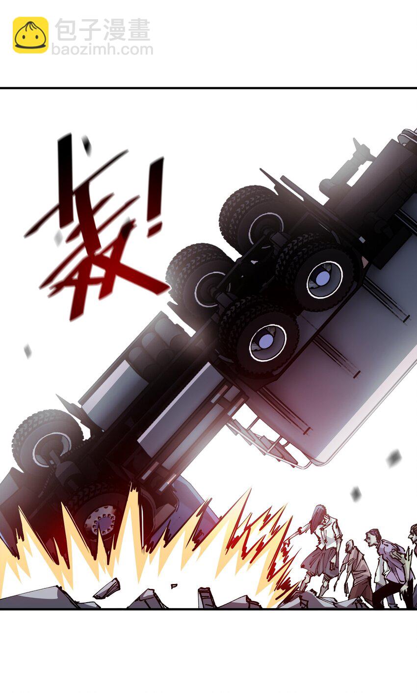 《末日随机进化》18 救场 第15页