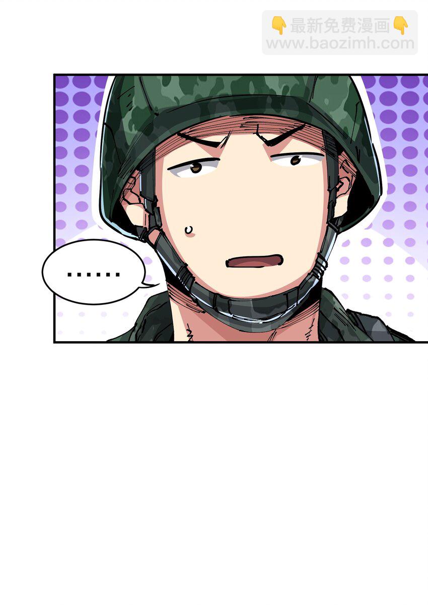 《末日随机进化》18 救场 第31页
