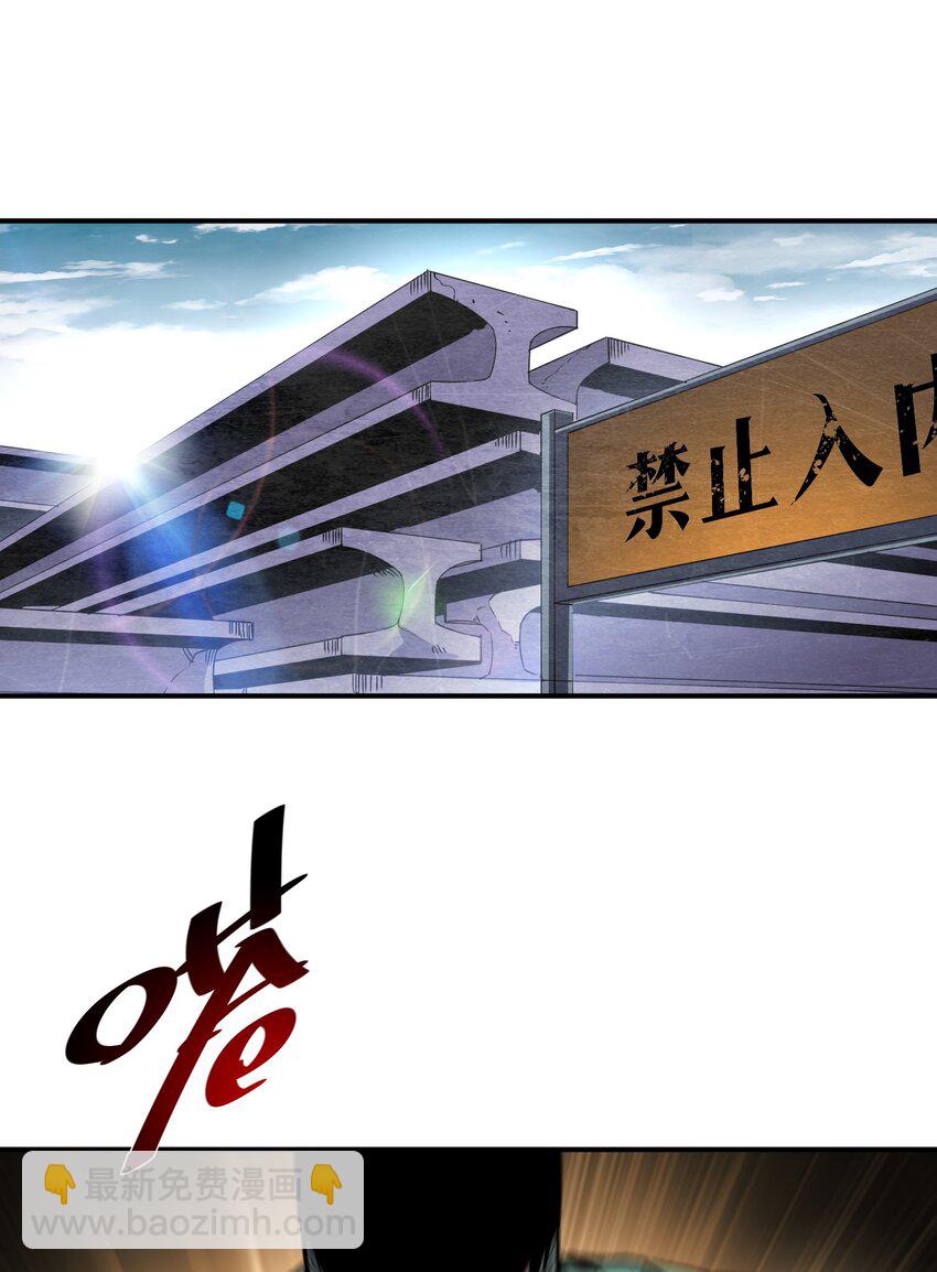 《末日随机进化》18 救场 第32页