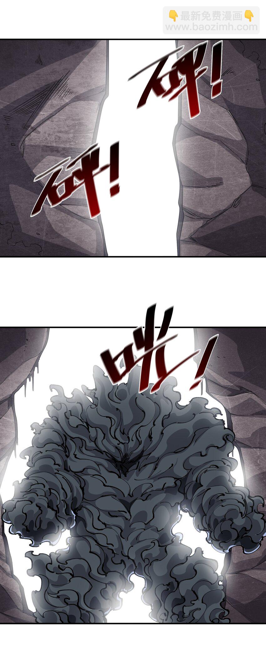 《末日随机进化》18 救场 第42页