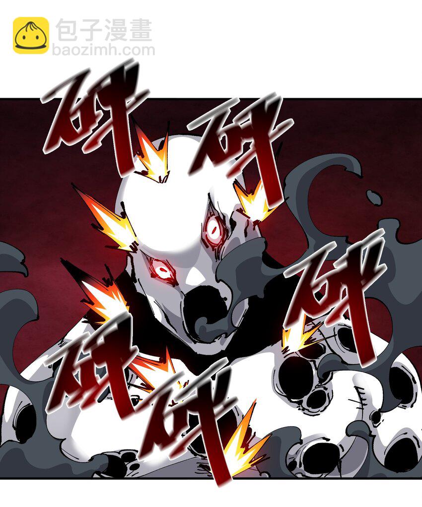 《末日随机进化》18 救场 第50页