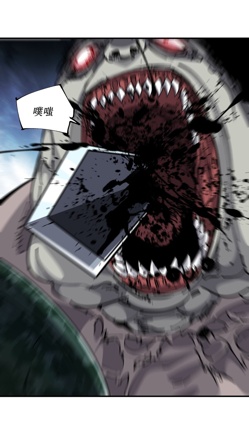 《末日随机进化》18 救场 第9页