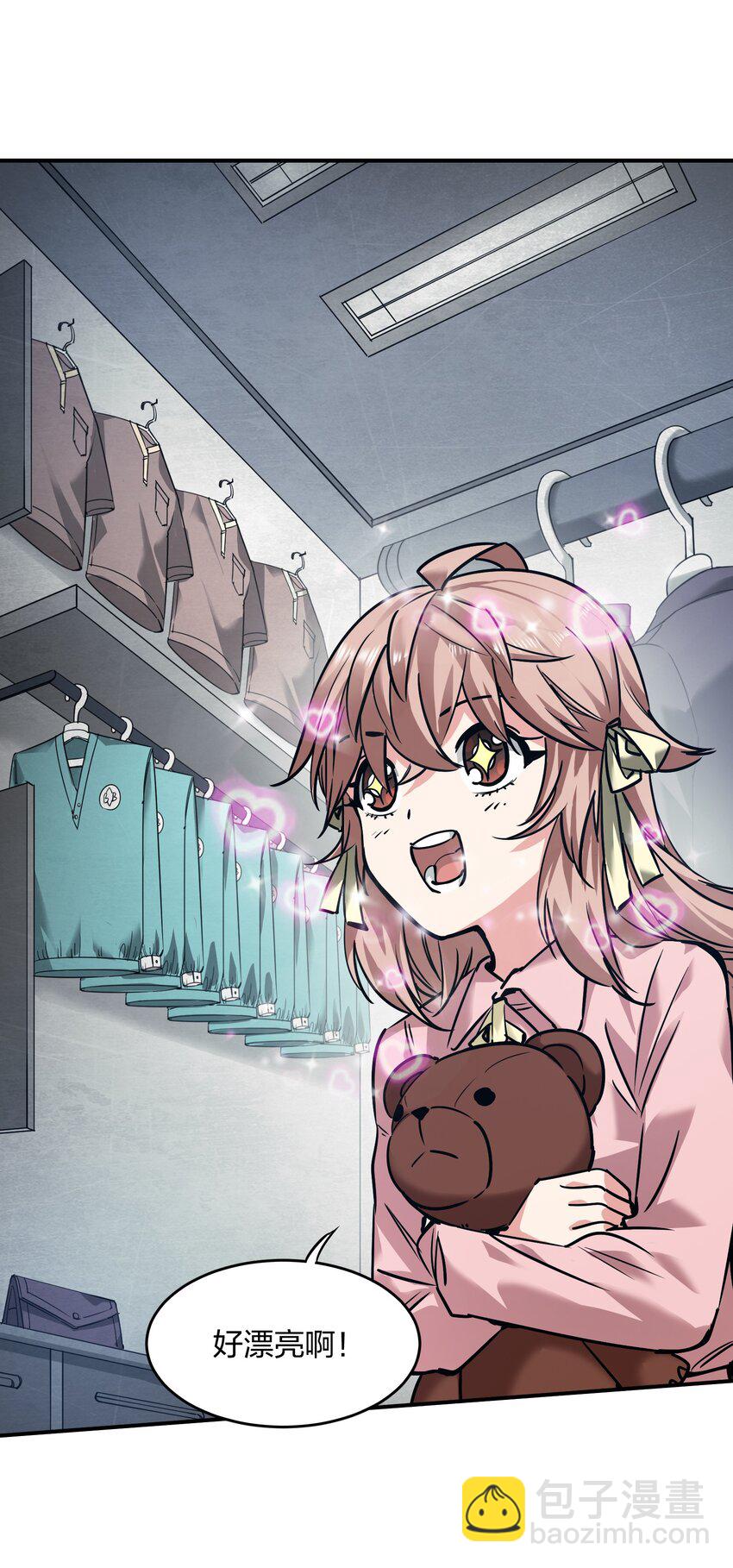 《末日随机进化》22 进化区降临 第12页