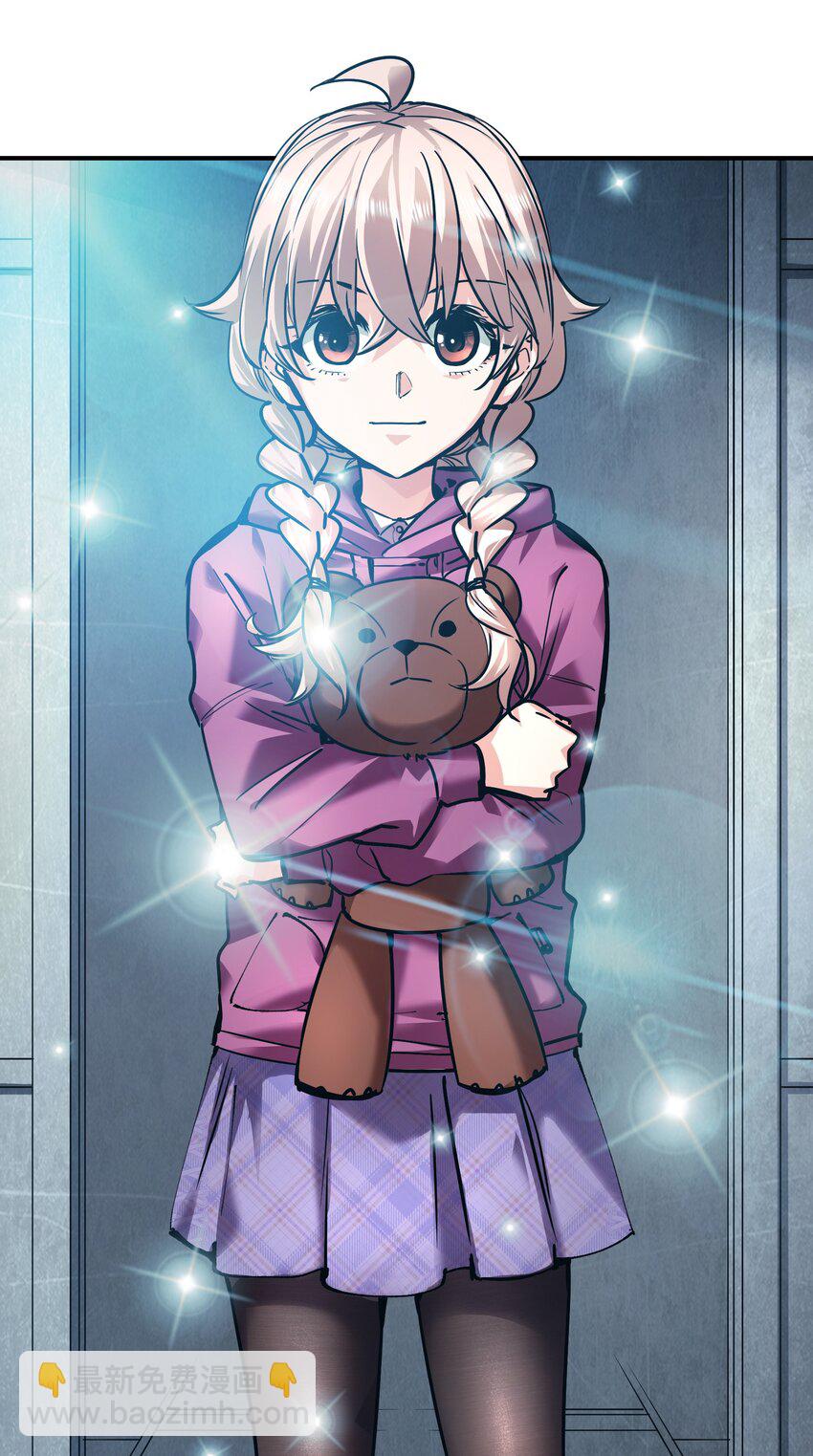 《末日随机进化》22 进化区降临 第16页