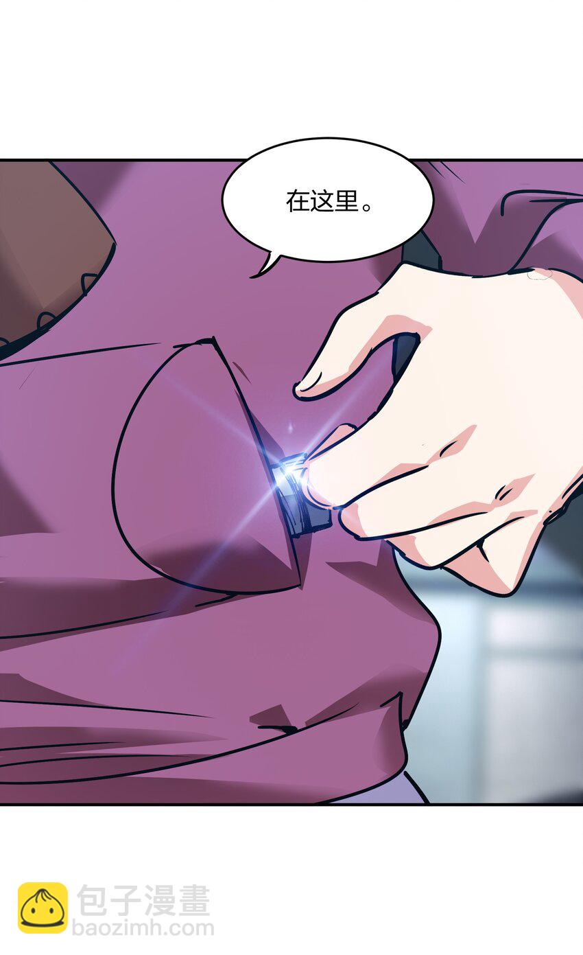 《末日随机进化》22 进化区降临 第19页