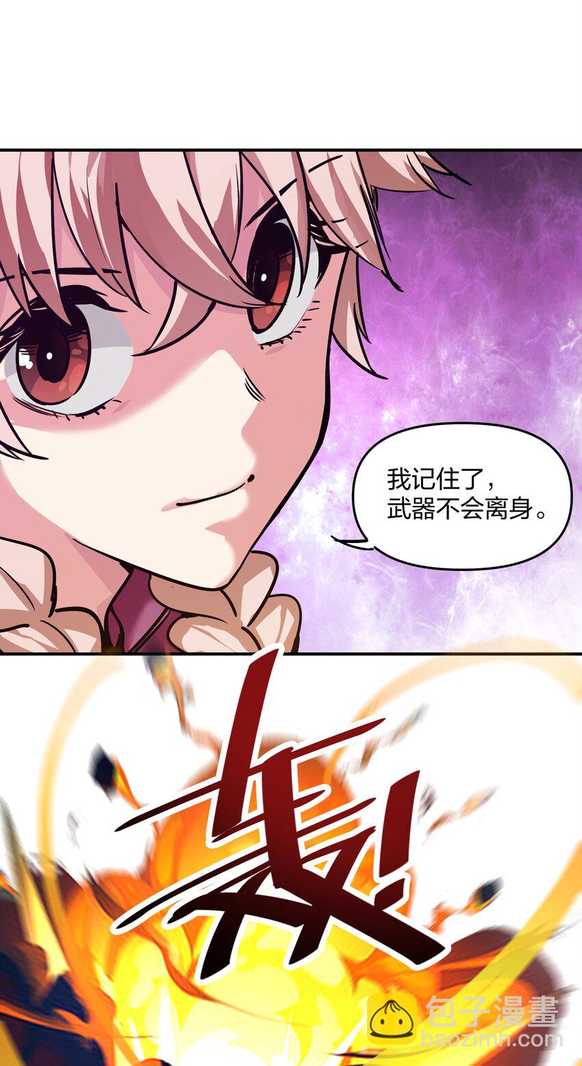 《末日随机进化》22 进化区降临 第20页