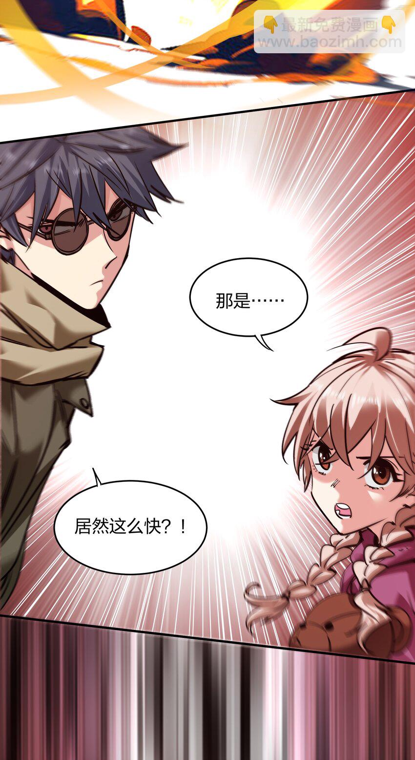 《末日随机进化》22 进化区降临 第21页