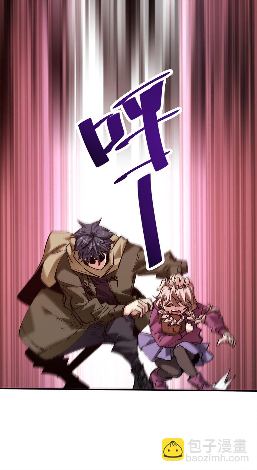 《末日随机进化》22 进化区降临 第22页