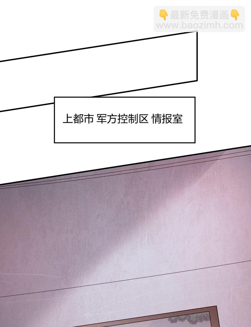 《末日随机进化》22 进化区降临 第24页