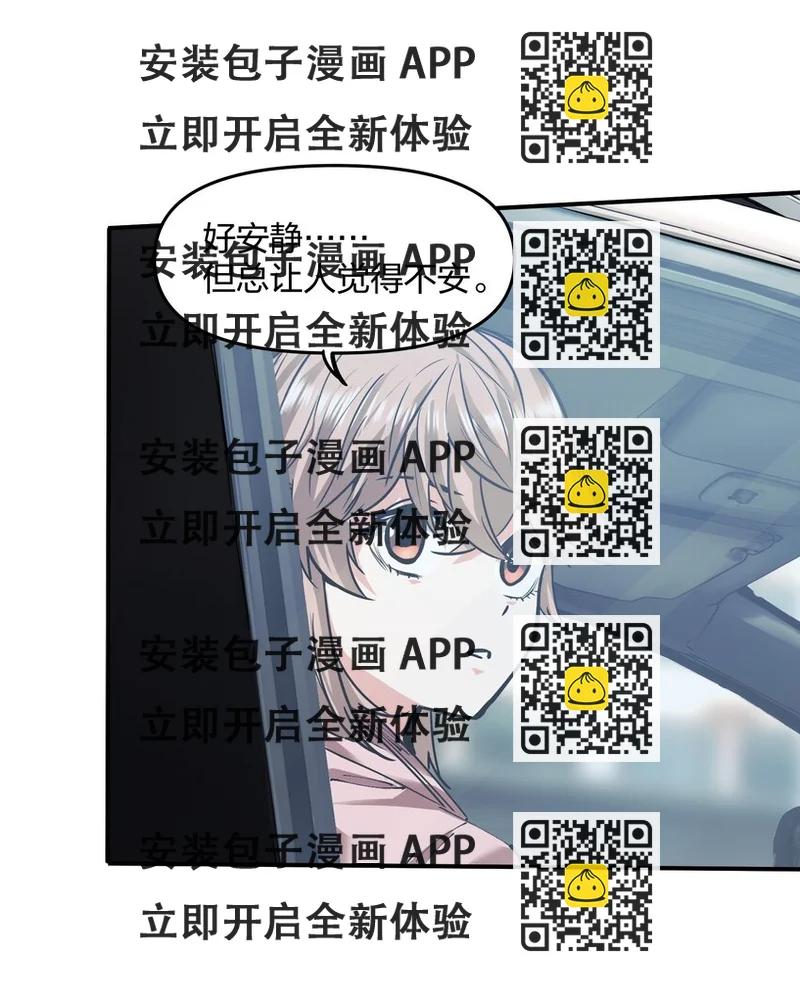 《末日随机进化》22 进化区降临 第2页