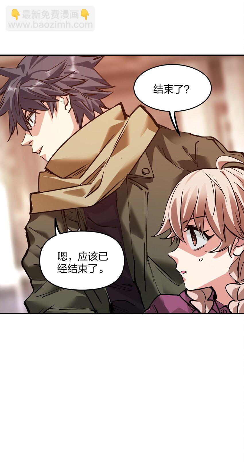 《末日随机进化》22 进化区降临 第30页