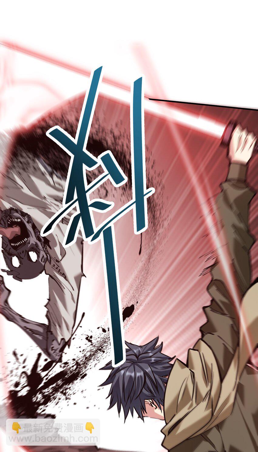 《末日随机进化》22 进化区降临 第35页