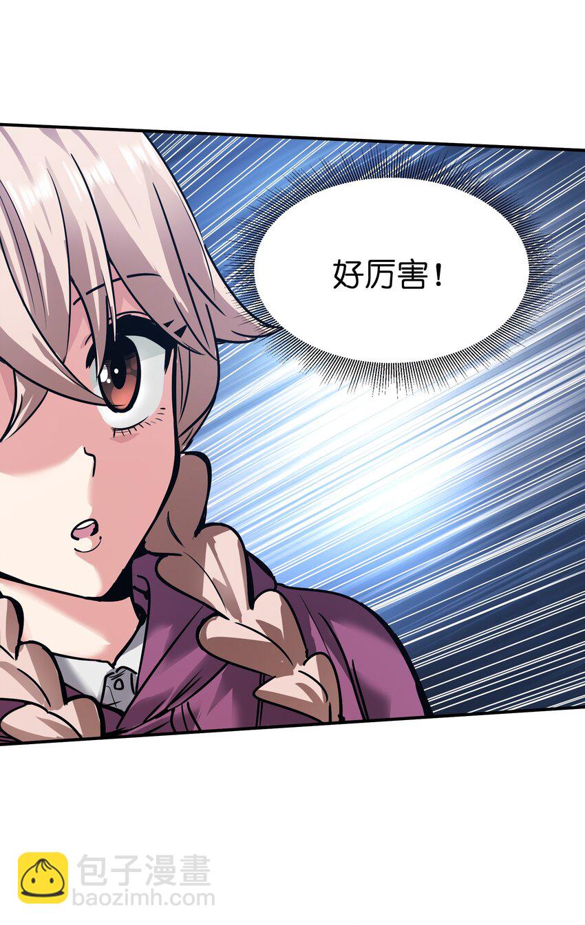《末日随机进化》22 进化区降临 第37页