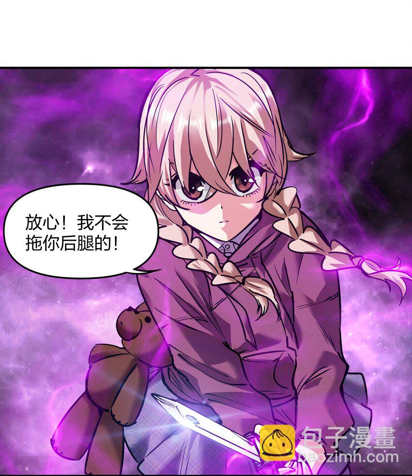 《末日随机进化》22 进化区降临 第38页