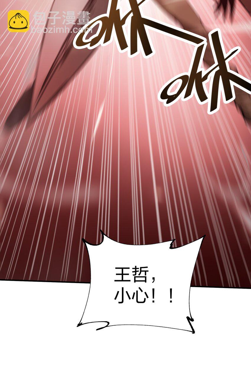 《末日随机进化》22 进化区降临 第44页