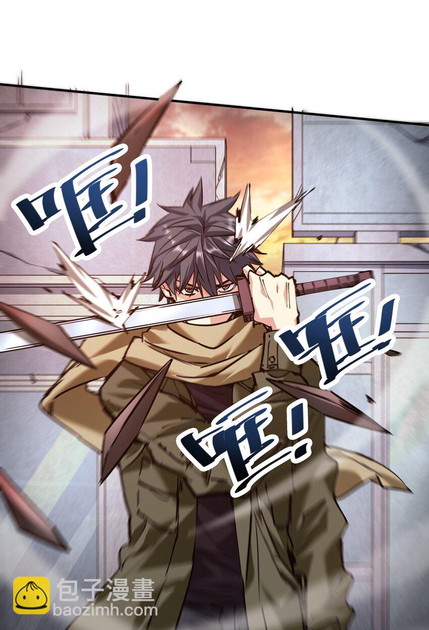 《末日随机进化》22 进化区降临 第45页