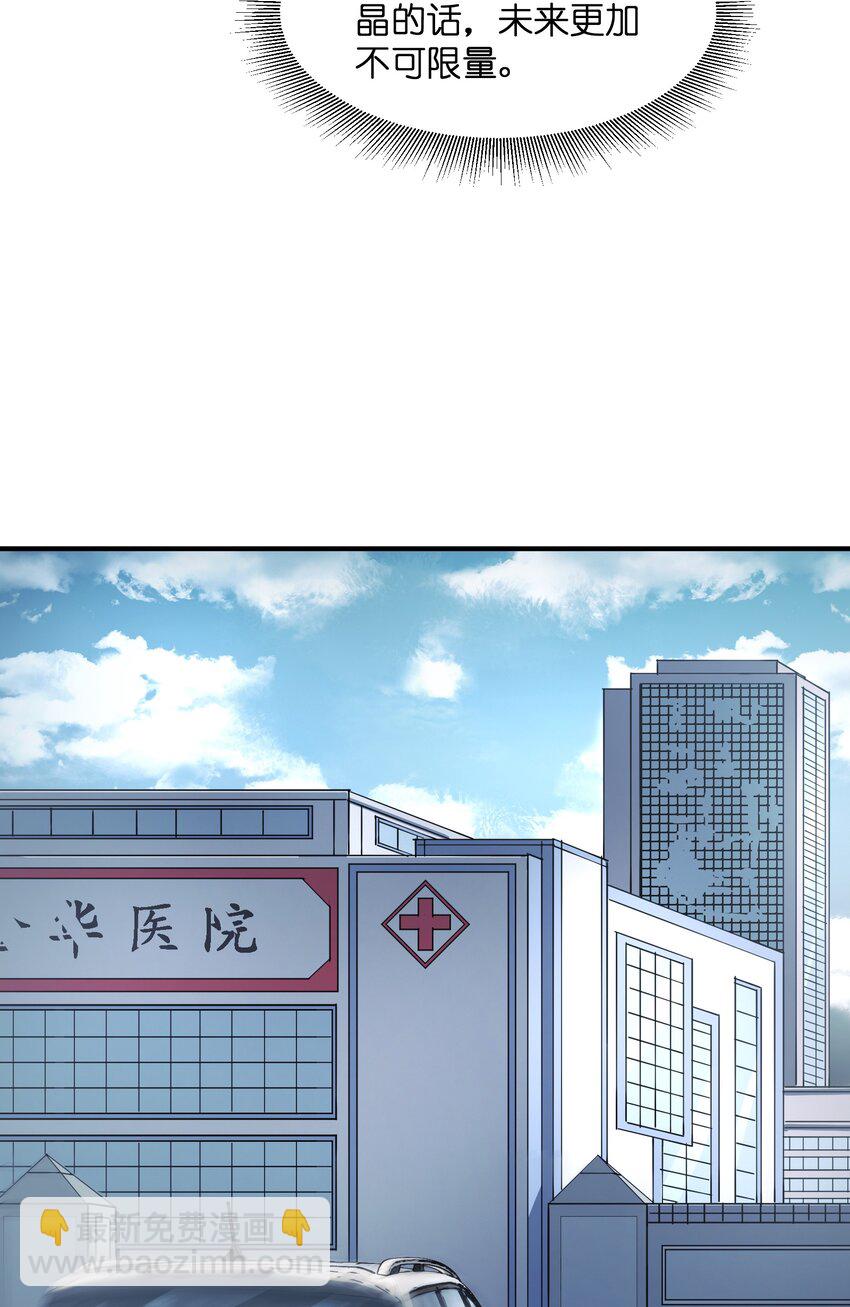 《末日随机进化》22 进化区降临 第4页