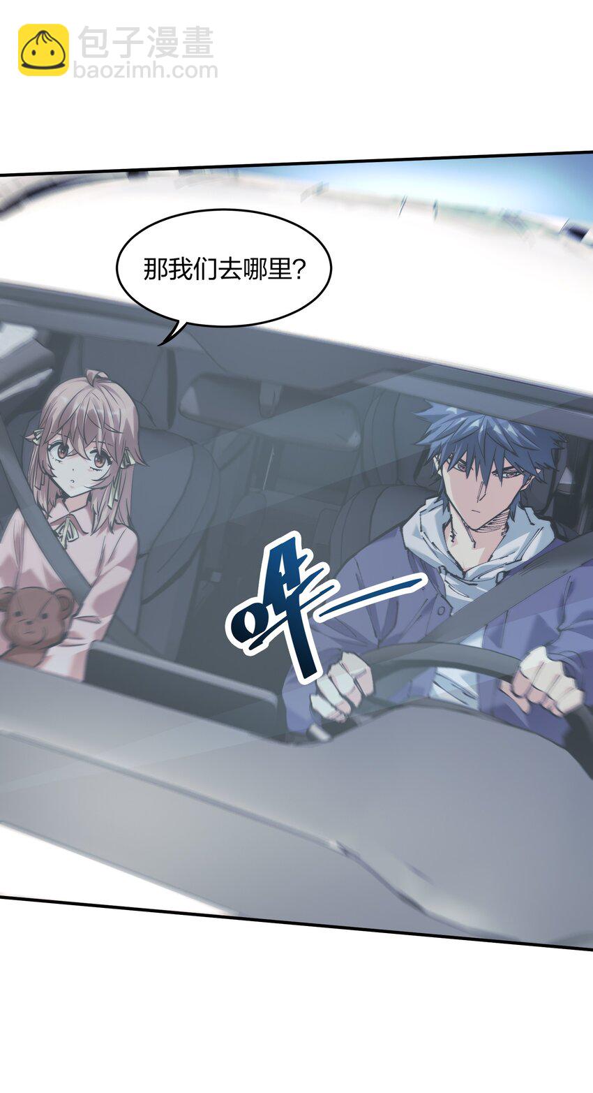 《末日随机进化》22 进化区降临 第6页