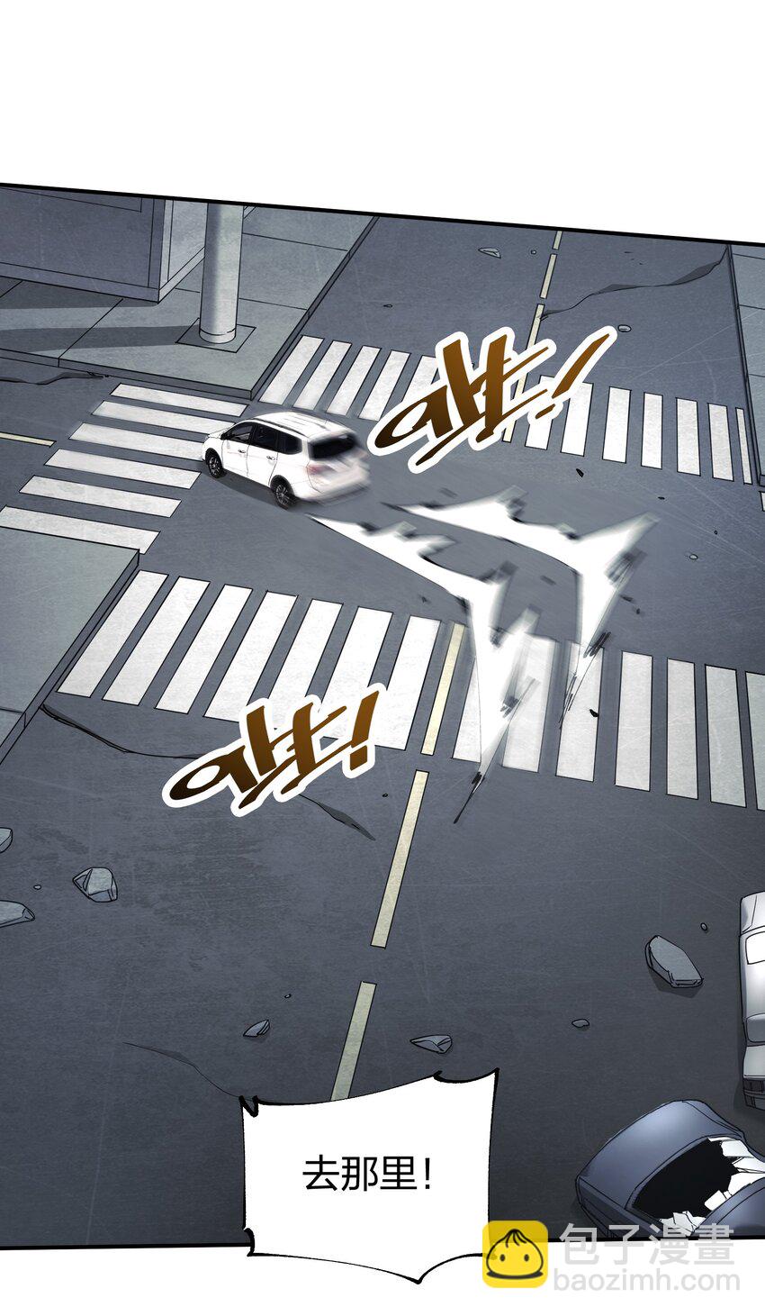 《末日随机进化》22 进化区降临 第7页