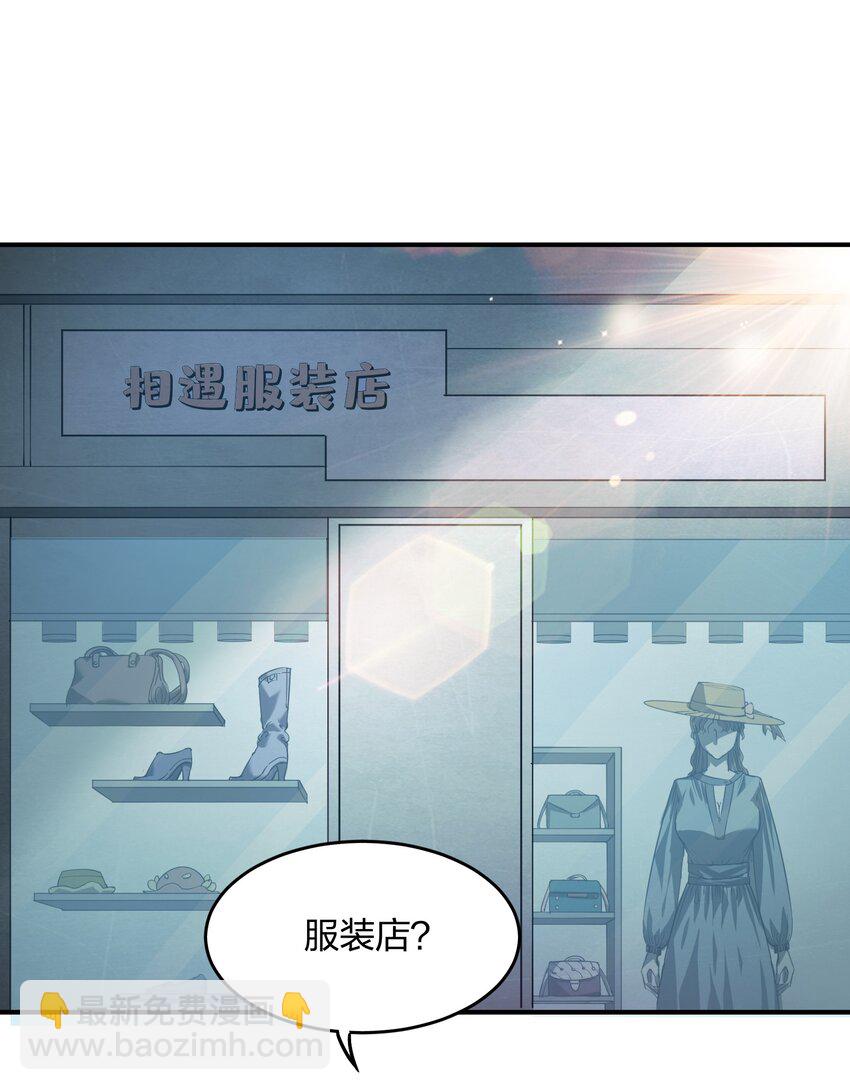 《末日随机进化》22 进化区降临 第9页