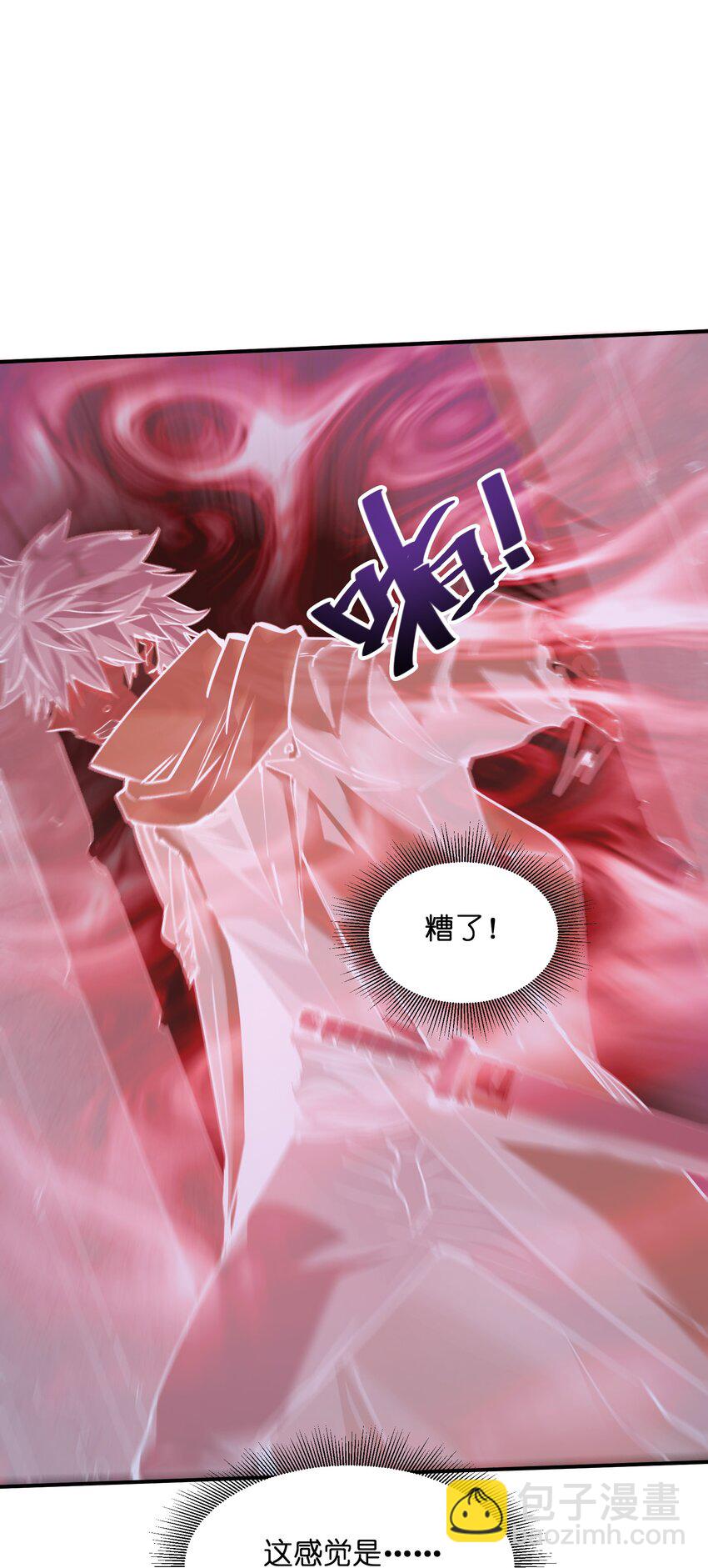 《末日随机进化》23 神秘狙击手 第11页