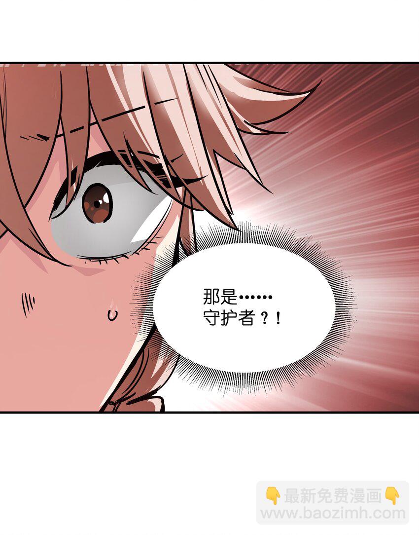 《末日随机进化》23 神秘狙击手 第15页