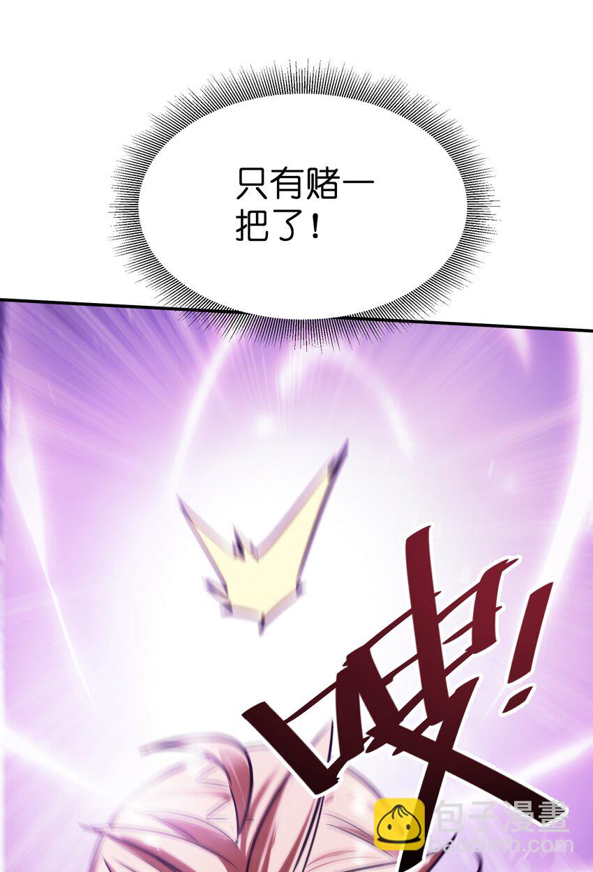 《末日随机进化》23 神秘狙击手 第19页