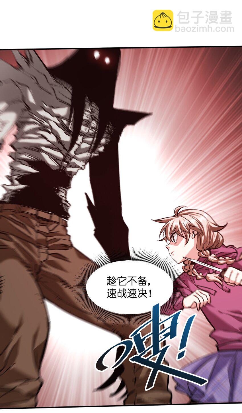 《末日随机进化》23 神秘狙击手 第23页