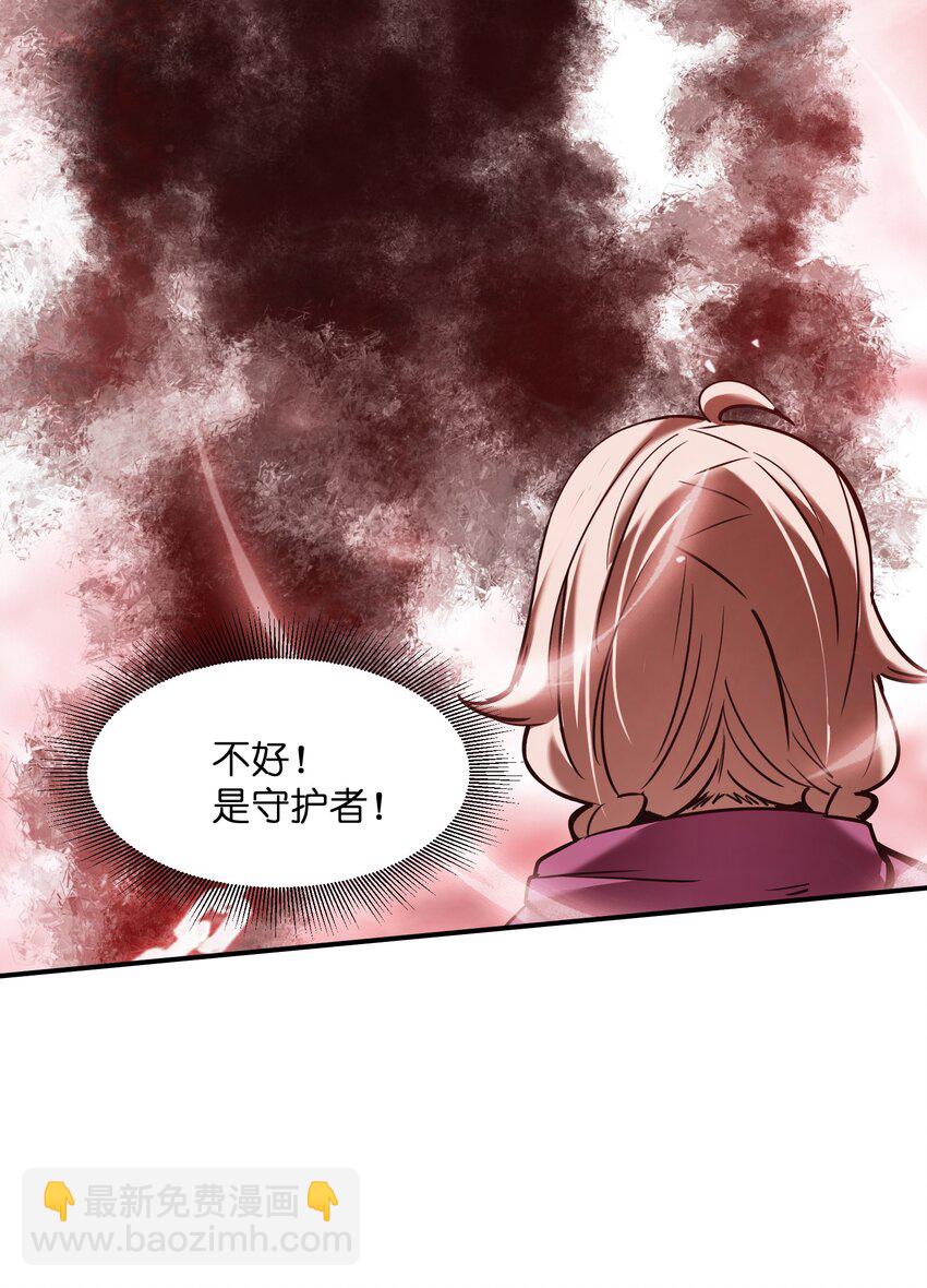 《末日随机进化》23 神秘狙击手 第27页