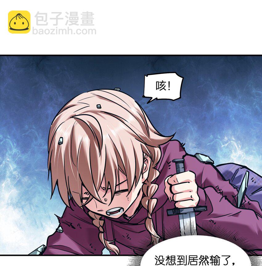 《末日随机进化》23 神秘狙击手 第30页