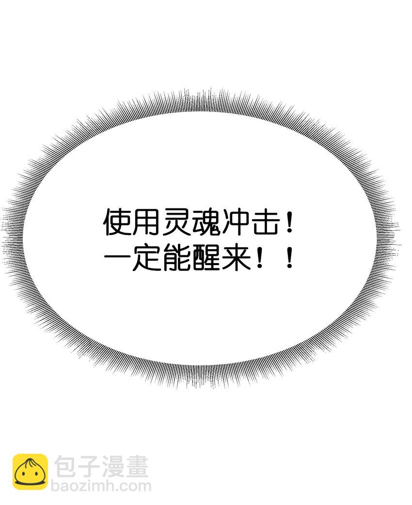 《末日随机进化》23 神秘狙击手 第35页