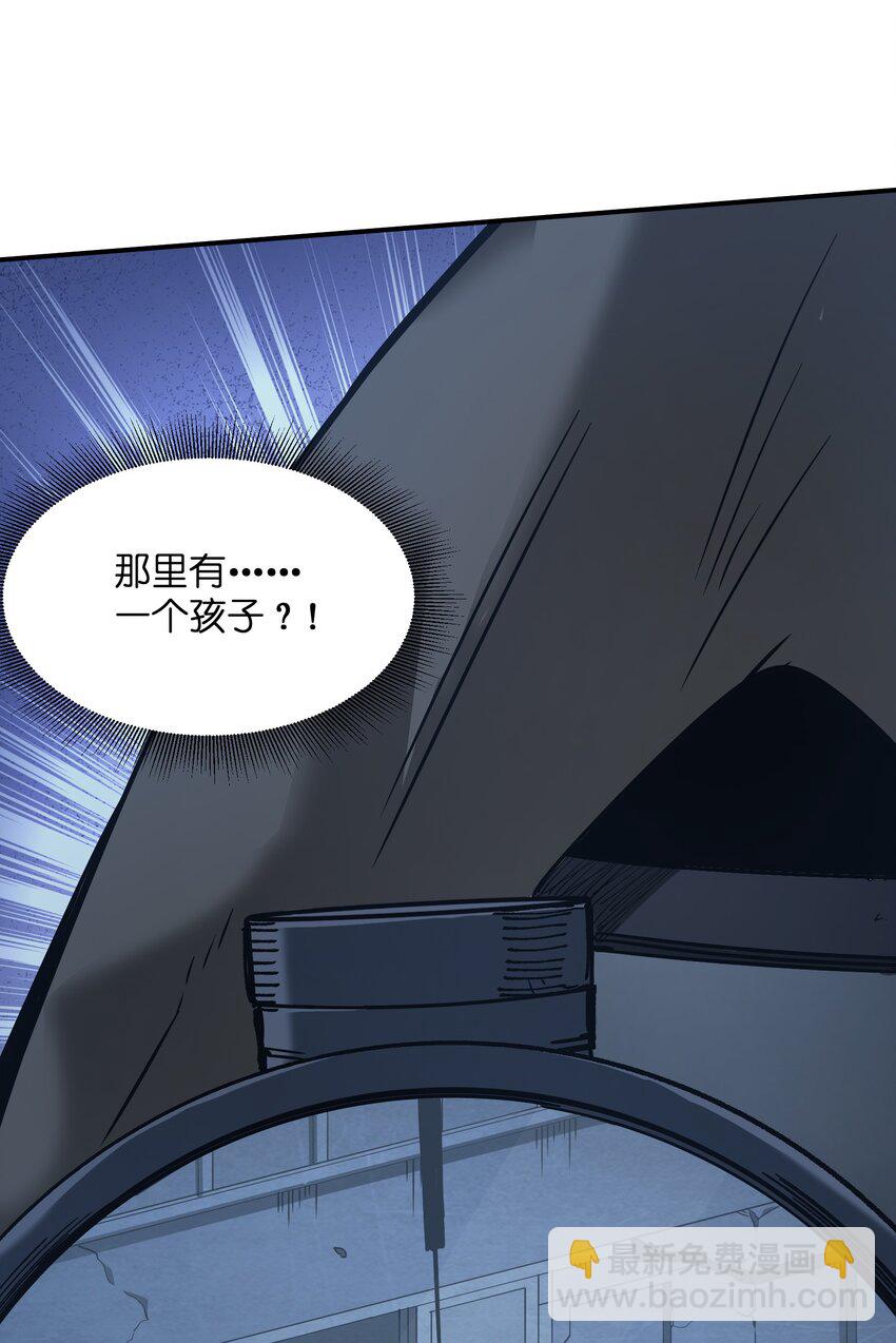 《末日随机进化》23 神秘狙击手 第9页