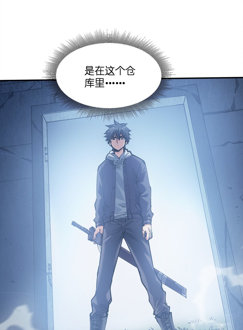 《末日随机进化》21 仓库里的惨剧 第14页