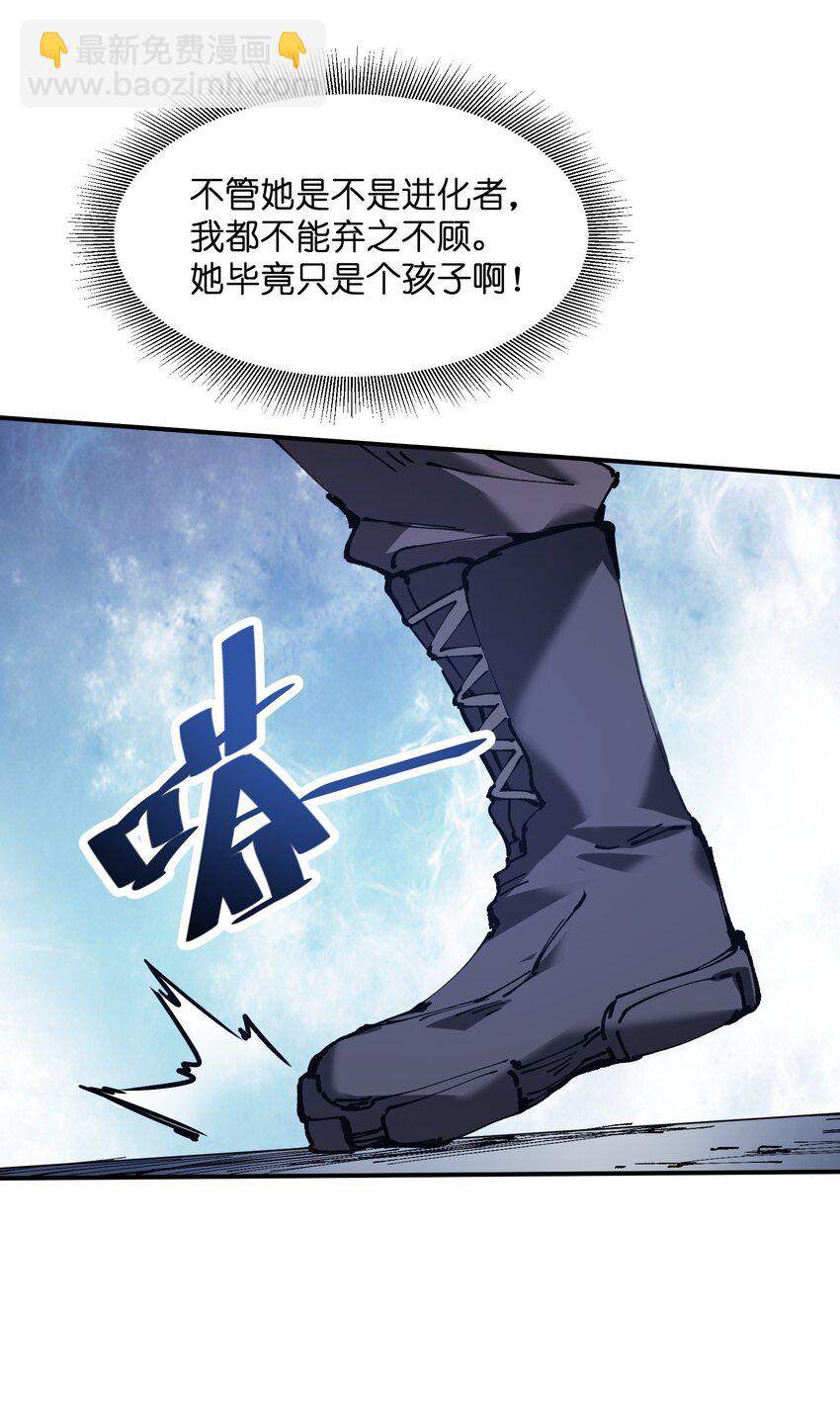 《末日随机进化》21 仓库里的惨剧 第19页