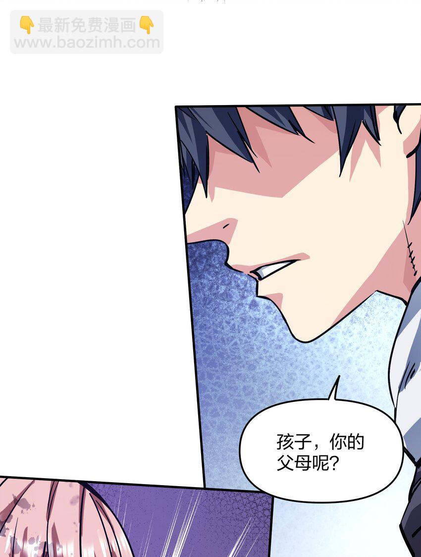 《末日随机进化》21 仓库里的惨剧 第25页